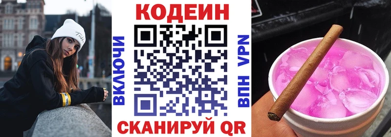 площадка клад  дарнет шоп  Сосенский  Codein Purple Drank 