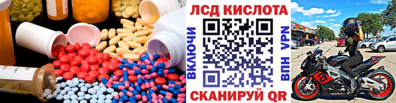 ЛСД экстази кислота  Сосенский 